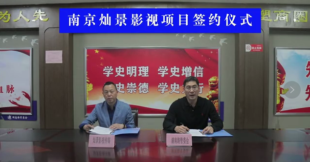 签约南京市文化企业